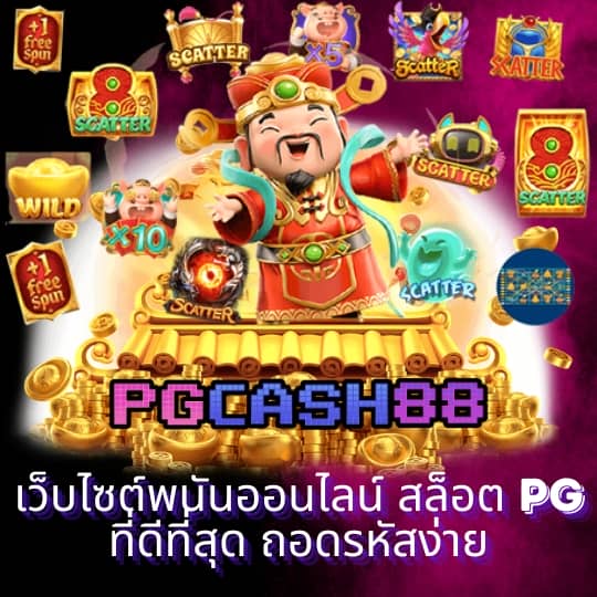 เกมสล็อต fox888